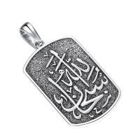 wholesale 925 Sterling Silver Allah Necklace with Islamic Arabic Calligraphy and Textured Surface Design for Men Women Gifts-Allah-SubhanAllah-Allah-SubhanAllah-Custom Without Chain